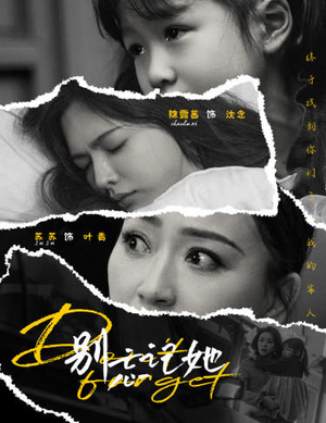 别忘记她(65集) 别忘记她(65集)在哪里可以看