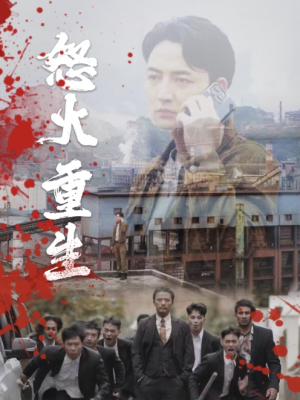 怒火听涛(35集) 怒火听涛(35集)高清无码免费看