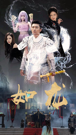 如龙（101集）短剧推荐更新中