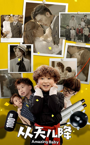 从天儿降(84集) 从天儿降(84集)短剧在哪里看