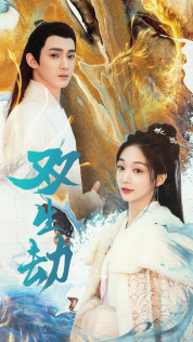 双生劫（84集）精彩短剧合集