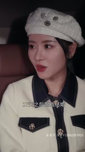 纯情丫头别想逃(86集) 纯情丫头别想逃(86集)免费短剧资源