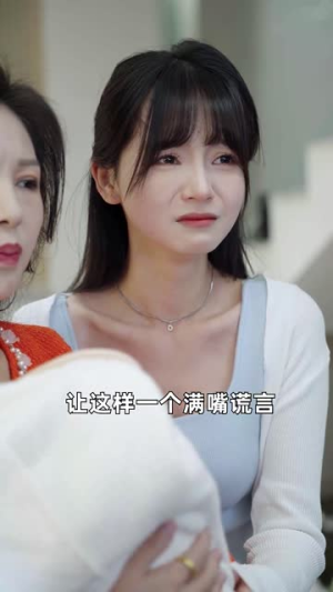 谎言背后(83集) 谎言背后(83集)短剧越看越精彩