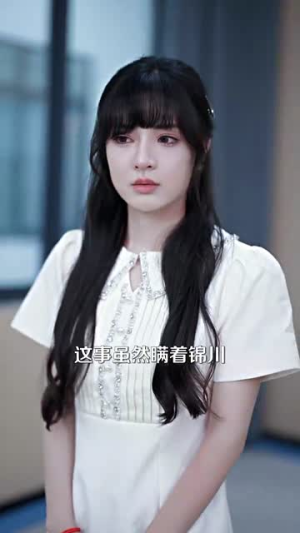 予她半城(100集) 予她半城(100集)免费短剧完整版