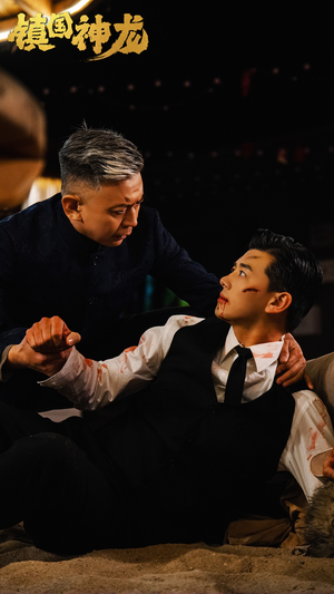 镇国神龙（89集）在线观看全集