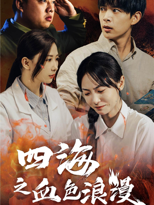 重生八零之谁是凶手(55集) 重生八零之谁是凶手(55集)免费短剧合集