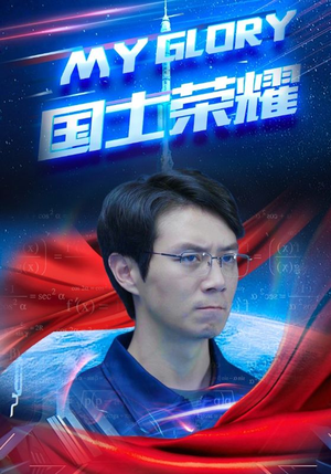 国士荣耀(32集) 国士荣耀(32集)短剧抢先看全集