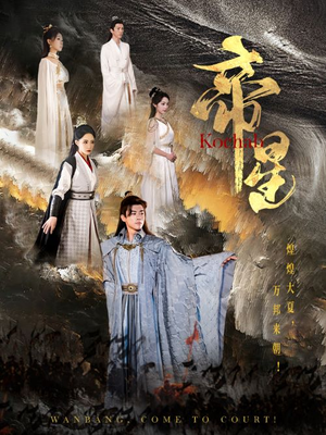 帝星(85集) 帝星(85集)一起追短剧吧