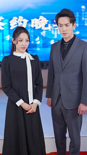 闪婚蔷薇(106集) 闪婚蔷薇(106集)看到了大结局