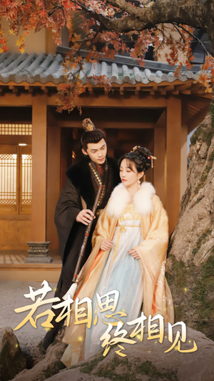 侯爷的双世小悍妻(85集) 侯爷的双世小悍妻(85集)看到了大结局