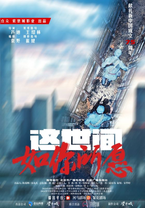 这世间如你所愿（59集）短剧热播中