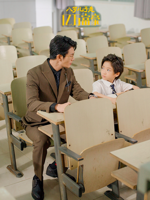 八岁儿子是亿万富豪（38集）短剧全集更精彩