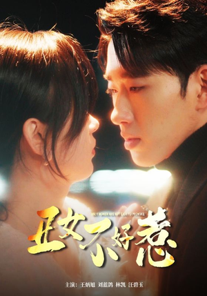 丑女不好惹(84集) 丑女不好惹(84集)免费短剧资源