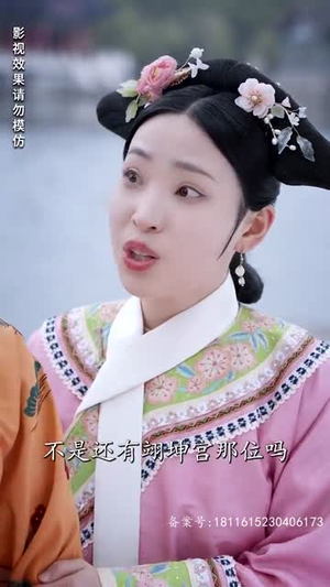 宫墙叹庶女进阶录(73集) 宫墙叹庶女进阶录(73集)火爆短剧抢先看