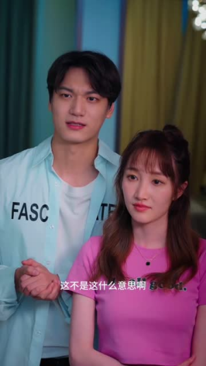 我的经纪人开挂了(22集) 我的经纪人开挂了(22集)短剧热播中