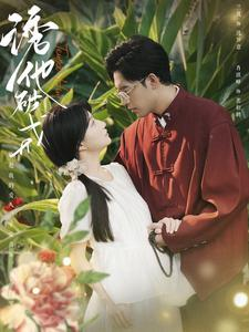 诱他破戒（92集）精彩的网络短剧