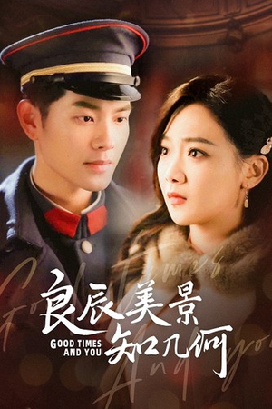 良辰美景知几何(79集) 良辰美景知几何(79集)迅雷网盘观看