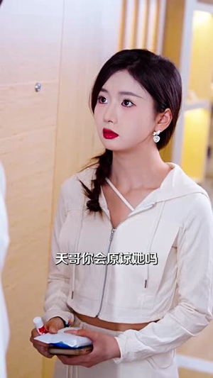 养不熟的女人甩了吧（40集）正能量短剧分享