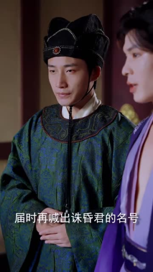 神穿古代我龙袍加身（79集）全季一次看完