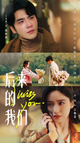 后来的我们(92集) 后来的我们(92集)360网盘观看