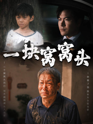 儿子患癌以后（60集）战神短剧推荐