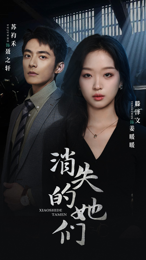 坠入深渊后我手撕渣女(75集) 坠入深渊后我手撕渣女(75集)热门短剧推广