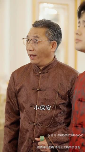 倾城娇妻人如玉,保安少爷世无双(97集) 倾城娇妻人如玉,保安少爷世无双(97集)精彩短剧来袭