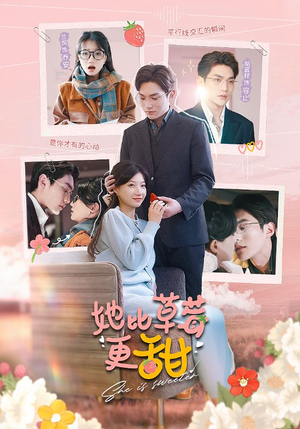 她比草莓更甜(88集) 她比草莓更甜(88集)最热短剧抢先看