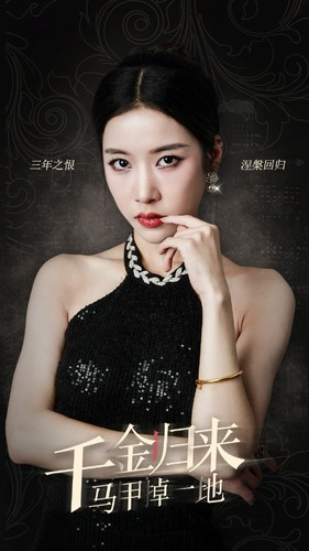 千金归来马甲掉一地(100集) 千金归来马甲掉一地(100集)短剧演员排行榜