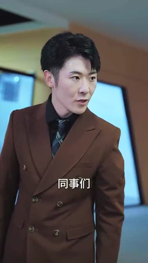 爸妈宠爱养子!断亲后我马上爆身份(31集) 爸妈宠爱养子!断亲后我马上爆身份(31集)短剧推荐更新中