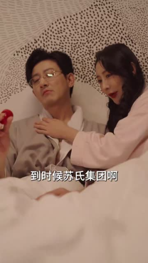 悔婚后,我变成陆总的心尖宠(80集) 悔婚后,我变成陆总的心尖宠(80集)好看短剧推荐