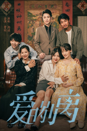 爱的别离（78集）怎么看全集