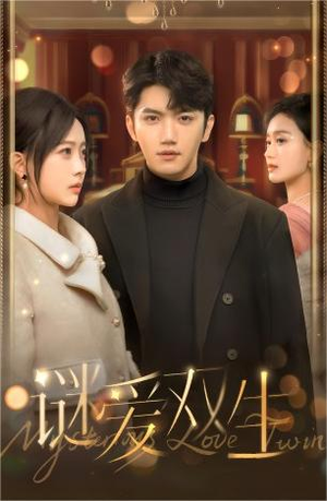 双面娇妻(100集) 双面娇妻(100集)免费短剧片段