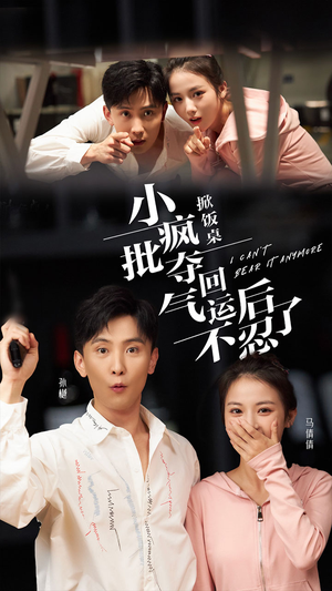 掀饭桌小疯批夺回气运后不忍了(75集) 掀饭桌小疯批夺回气运后不忍了(75集)全集一网打尽