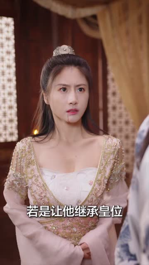 大周皇子(64集) 大周皇子(64集)免费看全集