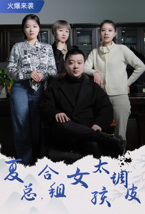 合租帅哥是总裁(85集) 合租帅哥是总裁(85集)最新上映的短剧