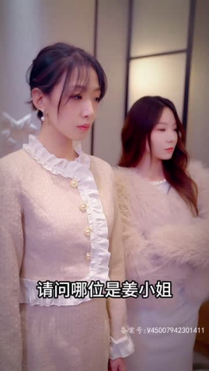 抱歉，家夫是个女儿奴（73集）快来看短剧
