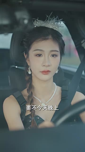 开局当保安:全能弃少(97集) 开局当保安:全能弃少(97集)每日短剧分享