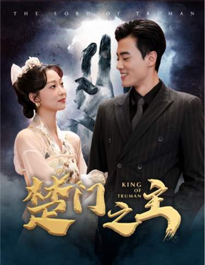 一世如龙(78集) 一世如龙(78集)口碑之选免费看