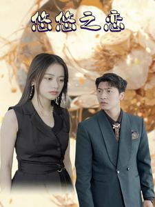悠悠之恋(30集) 悠悠之恋(30集)一起看短剧