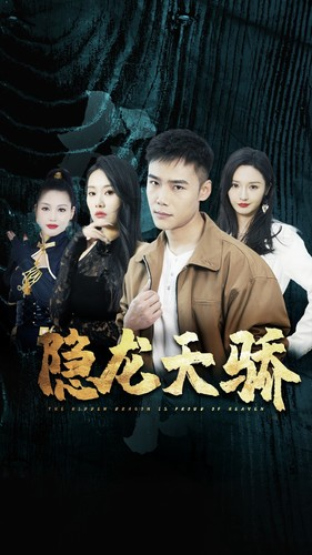 龙凤天骄(80集) 龙凤天骄(80集)免费版