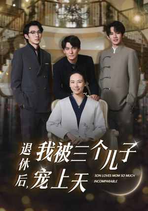 退休后,我被三个儿子宠上天(37集) 退休后,我被三个儿子宠上天(37集)太好看了短剧