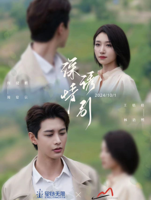 深情诱引之黎明恋歌(99集) 深情诱引之黎明恋歌(99集)评价怎么样