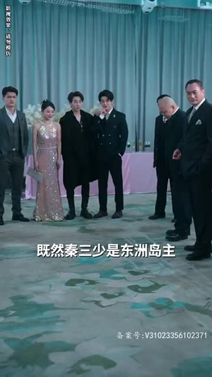 我被豪门继承人包围了(92集) 我被豪门继承人包围了(92集)最新上映免费看