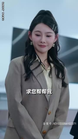 千金归来,三个哥哥团宠我(92集) 千金归来,三个哥哥团宠我(92集)女频短剧推荐