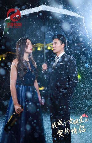 我成了女明星的契约情侣(86集) 我成了女明星的契约情侣(86集)爆火短剧推荐