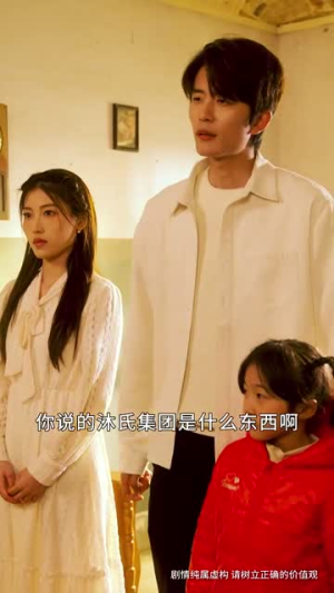 重回1990,老爸一夜拽上天(86集) 重回1990,老爸一夜拽上天(86集)短剧全集大结局