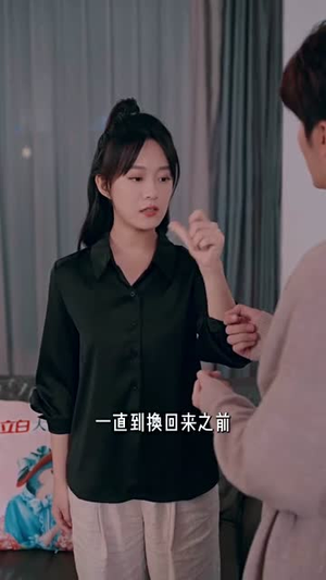 灵魂互换后(60集) 灵魂互换后(60集)短剧全集免费