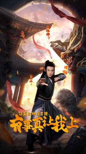 这美女师傅靠谱，有事真让我上（53集）每日分享短剧