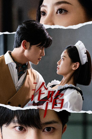 沦陷(35集) 沦陷(35集)经典回顾免费看